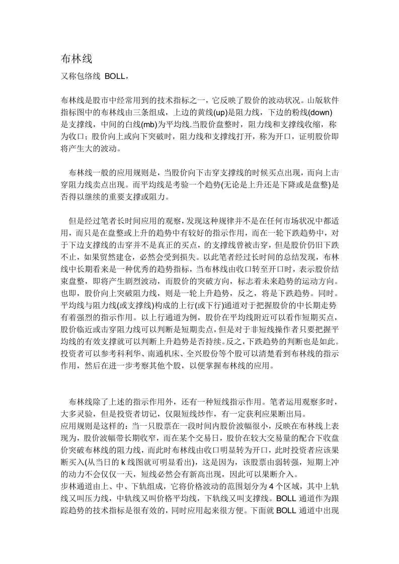 技术指标学习资料