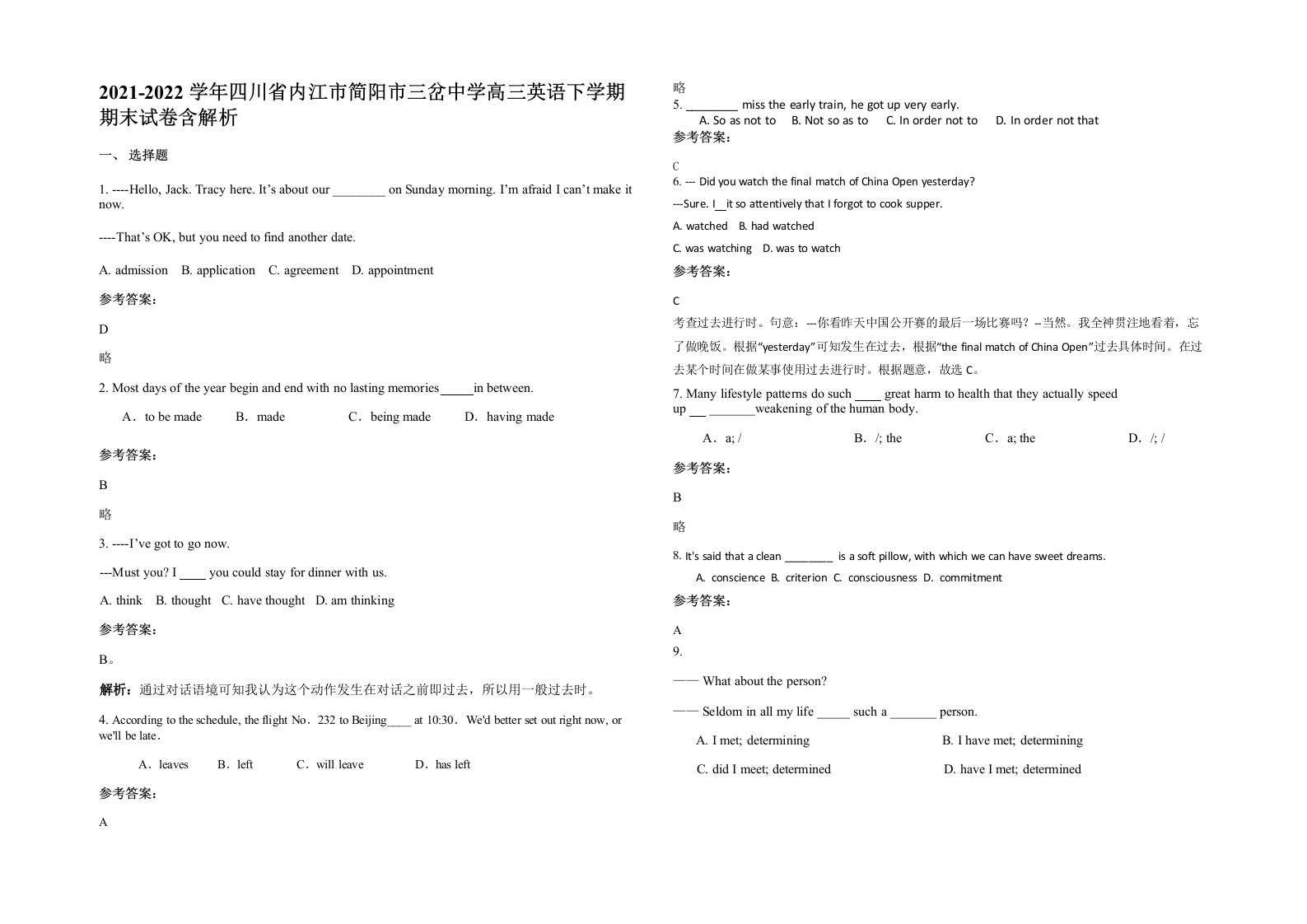 2021-2022学年四川省内江市简阳市三岔中学高三英语下学期期末试卷含解析