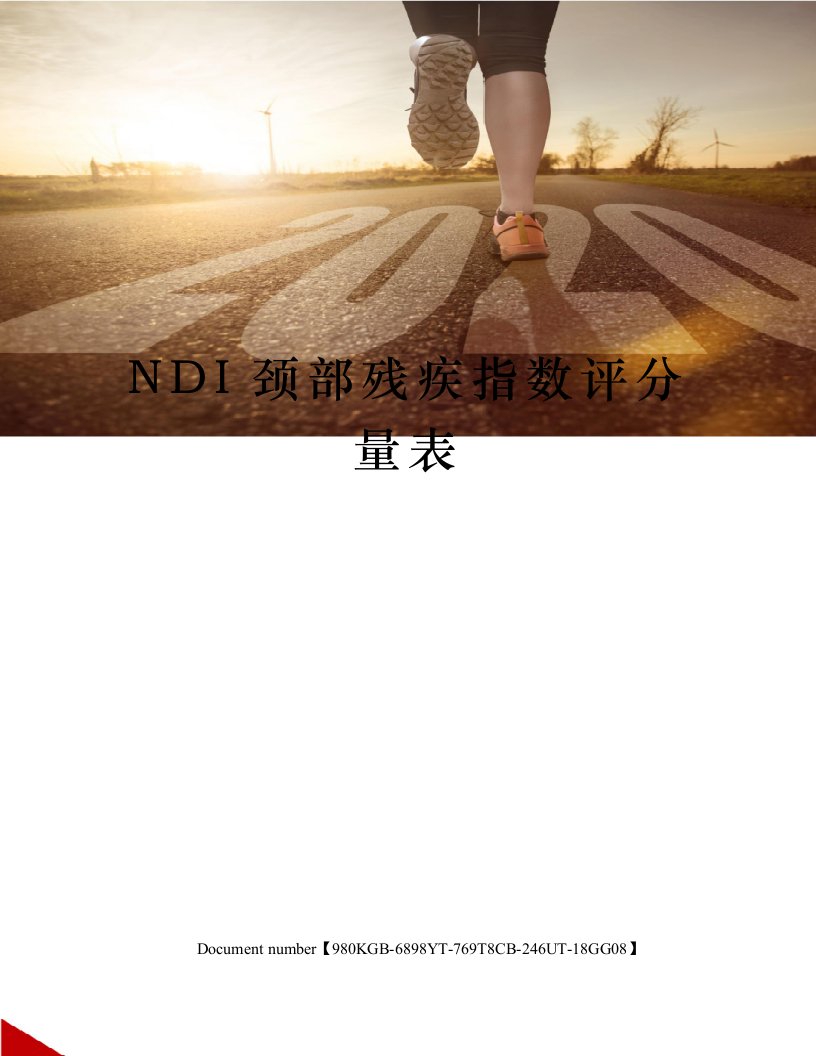 NDI颈部残疾指数评分量表