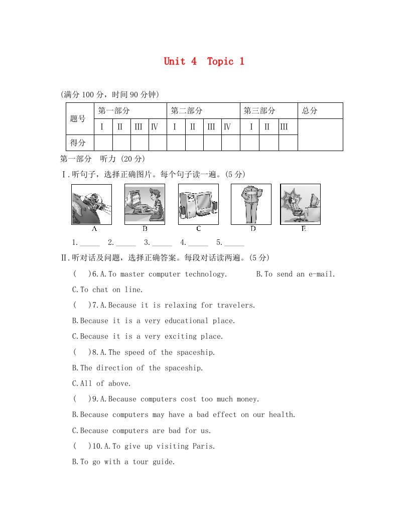 仁爱英语九年级上册Unit4练习题及答案解析