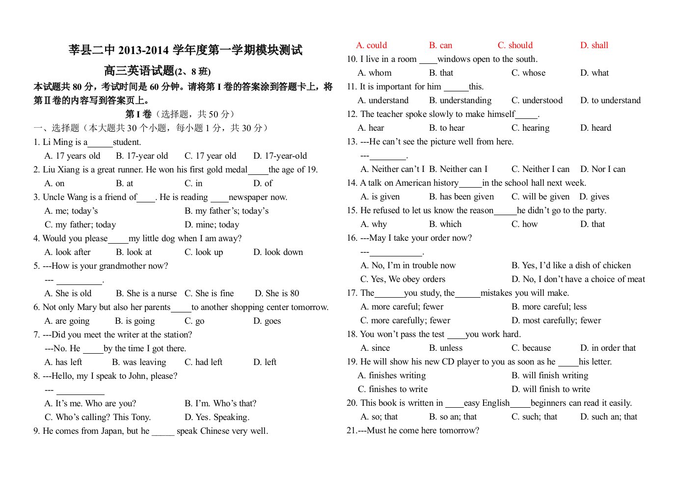 山东省春季高考英语试题及答案