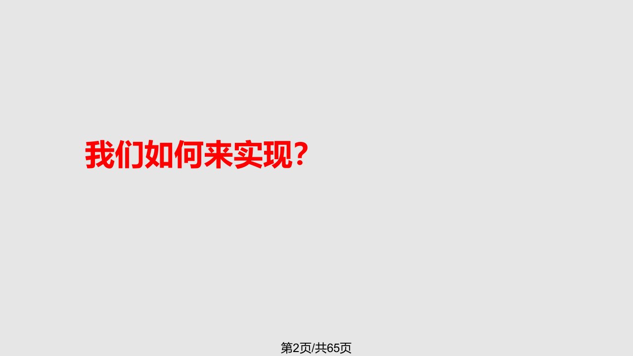 长安商用车月促销活动方案