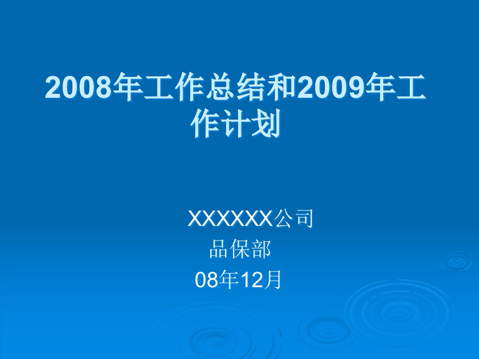 产品质量全过程监控和数据分析