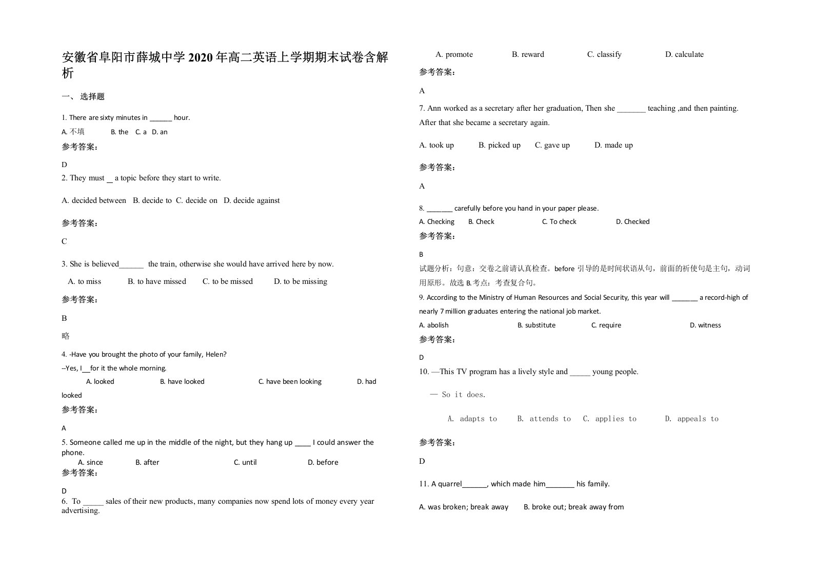 安徽省阜阳市薛城中学2020年高二英语上学期期末试卷含解析