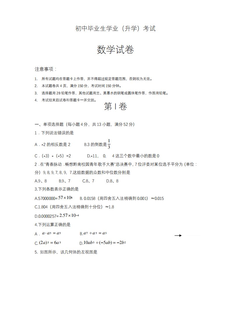 2020—2021年人教版九年级数学下册毕业升学考试试题及答案(基础提分试卷)