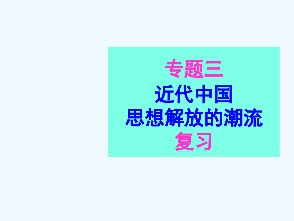 人民高中历史文化史