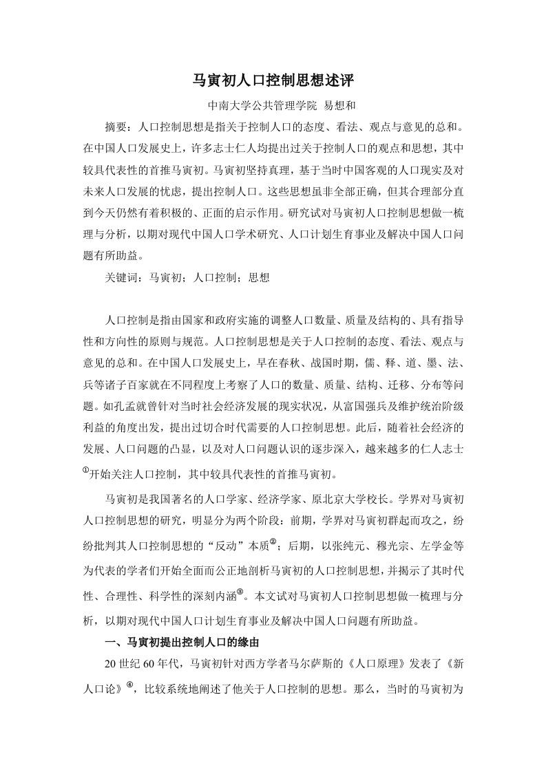 中国近现代史纲要实践教学范文