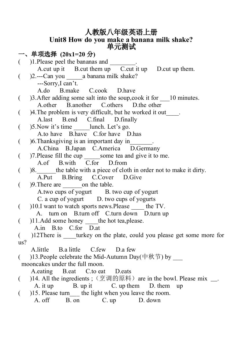 【小学中学教育精选】人教新目标八年级上Unit8单元英语试卷及答案-免费英语教学资料下载