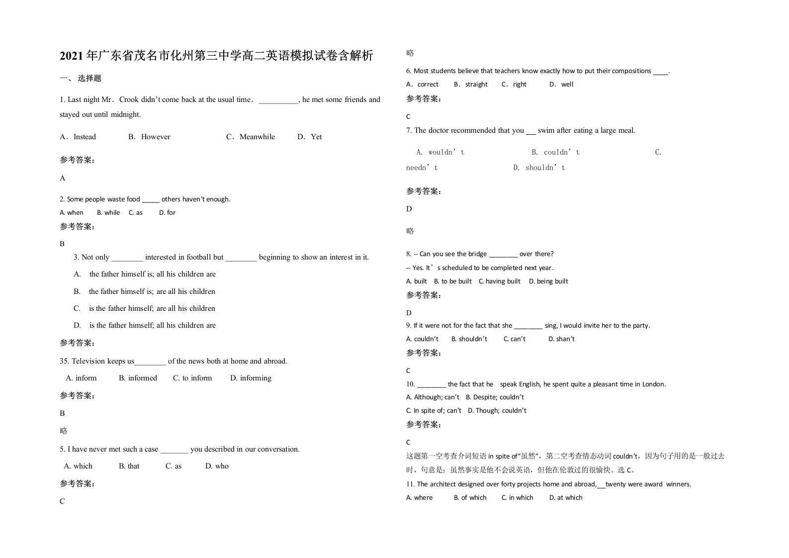 2021年广东省茂名市化州第三中学高二英语模拟试卷含解析