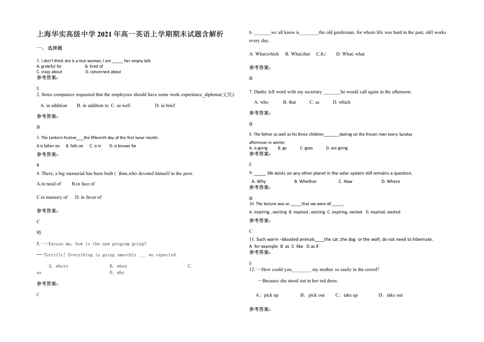 上海华实高级中学2021年高一英语上学期期末试题含解析