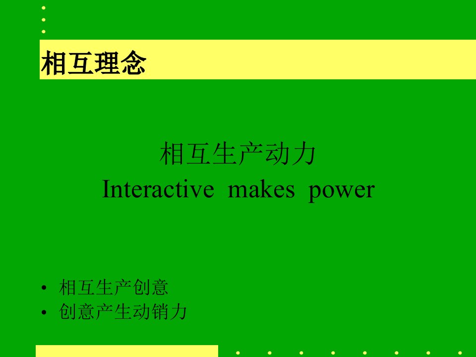 某地产项目整合推广策略提案