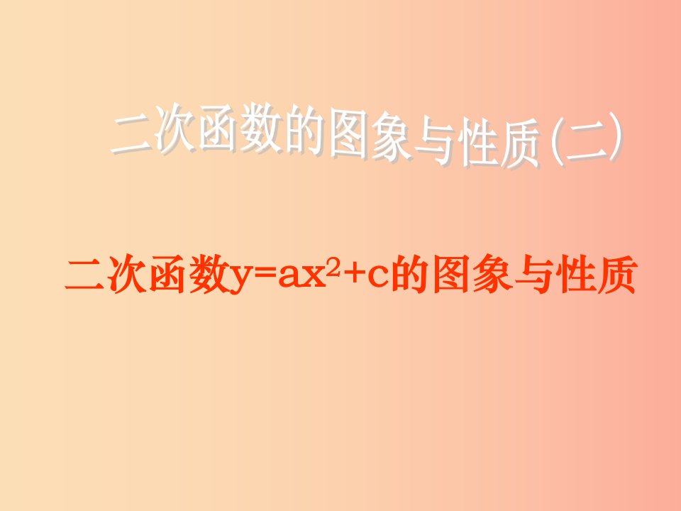 河南省中考数学复习