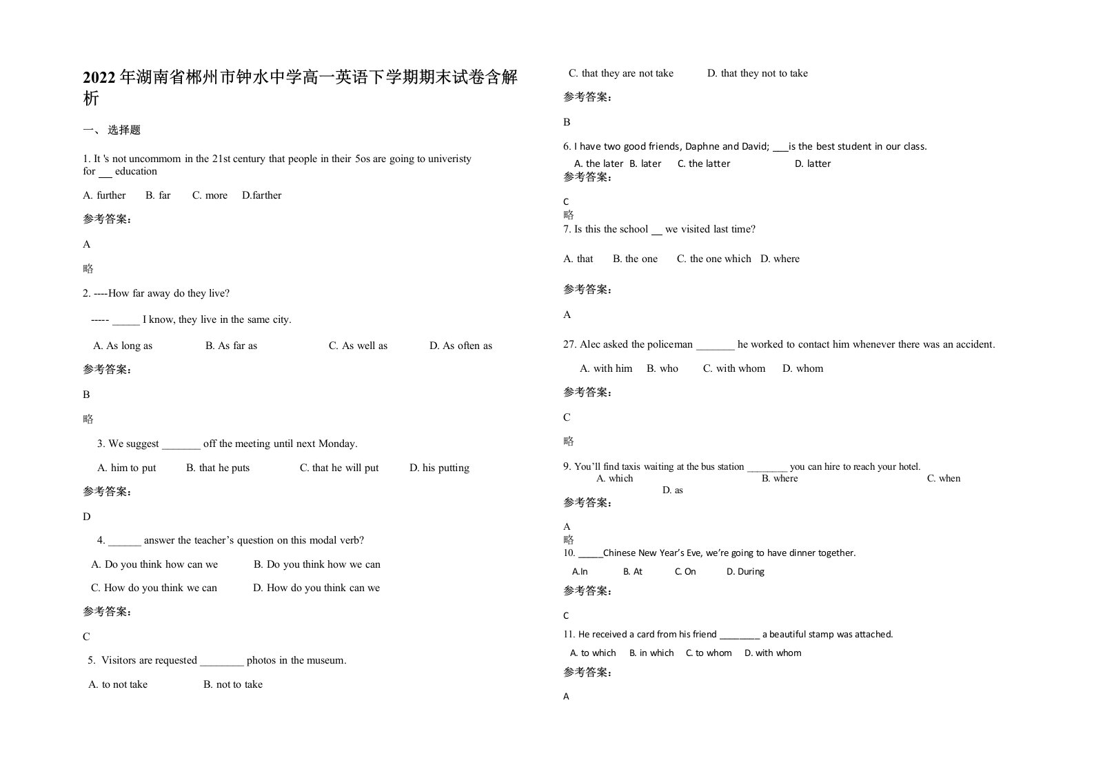 2022年湖南省郴州市钟水中学高一英语下学期期末试卷含解析