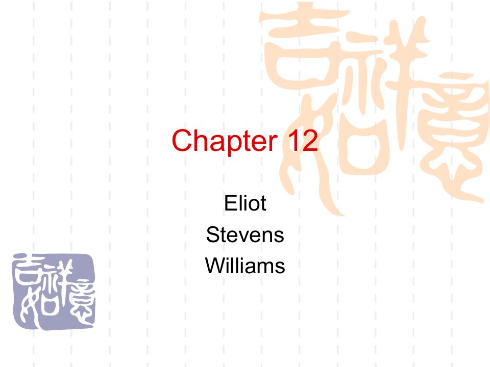 美国文学第12章Eliot