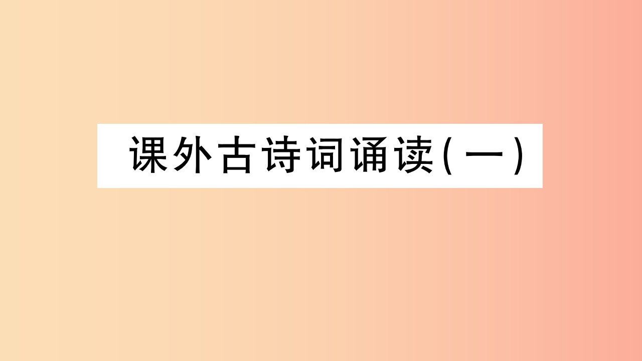 2019年九年级语文下册