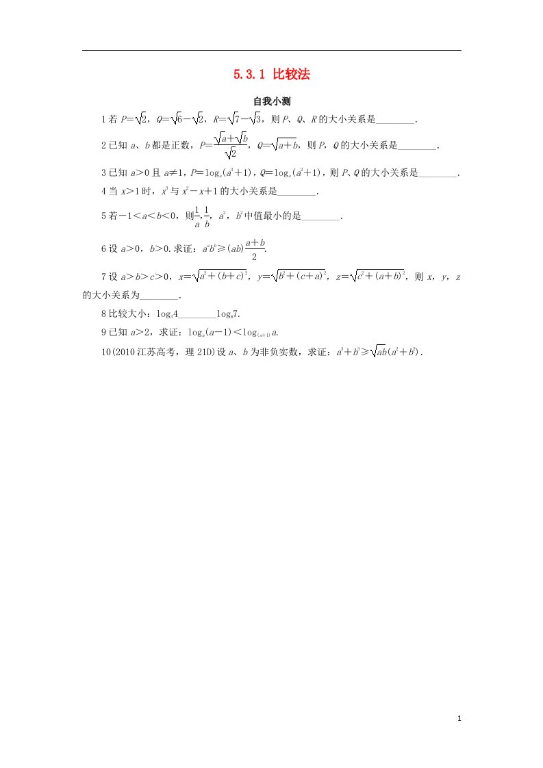 高中数学