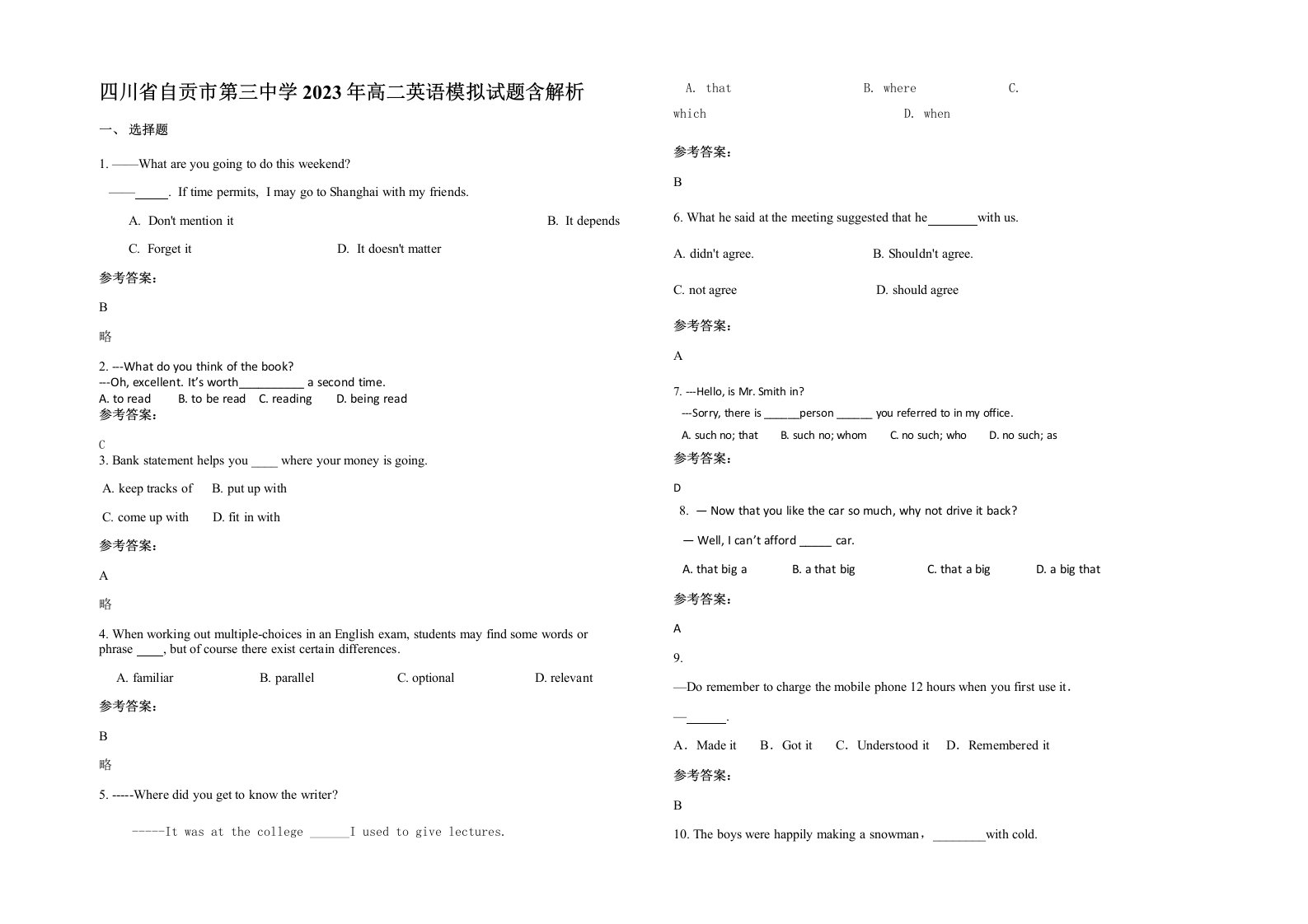 四川省自贡市第三中学2023年高二英语模拟试题含解析