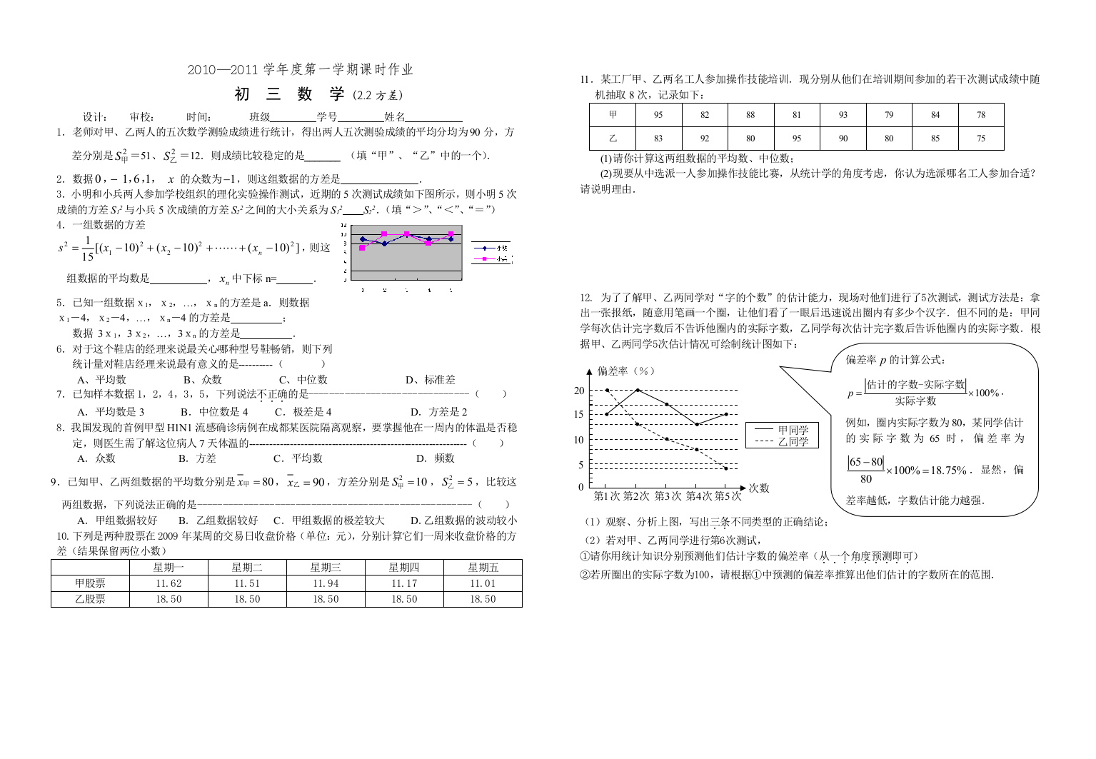 【小学中学教育精选】作业2.2