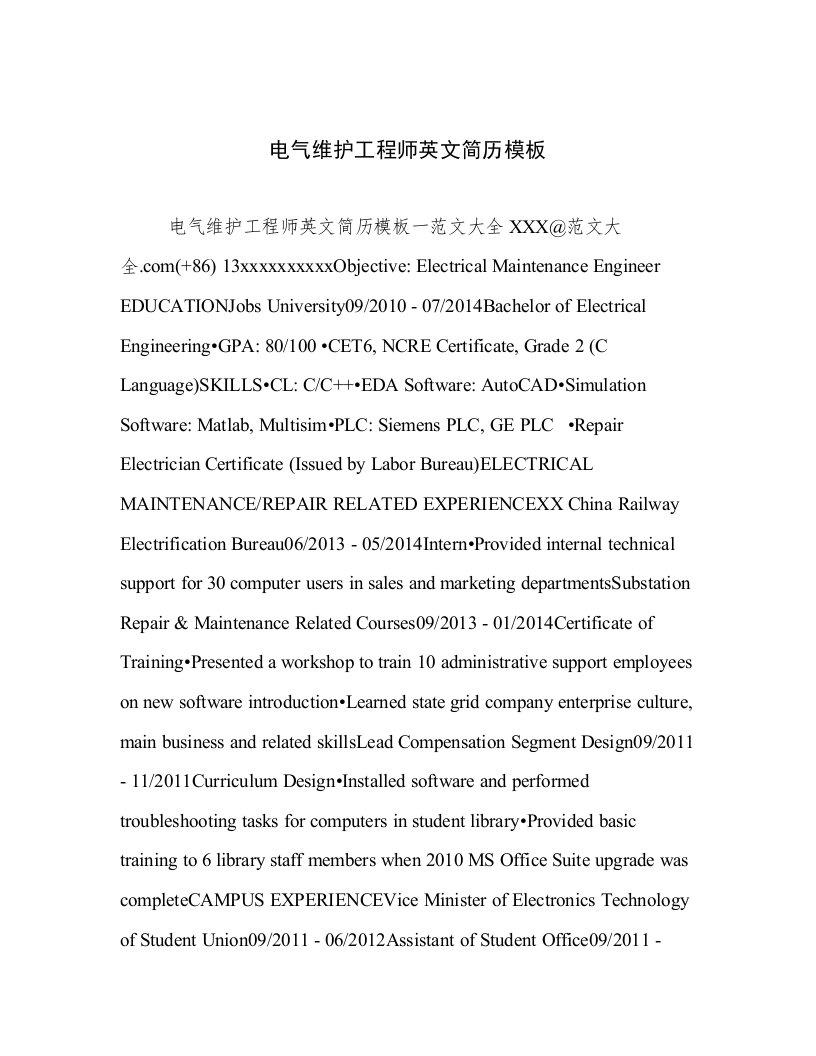 2023年新鲜出炉电气维护工程师英文简历模板例文