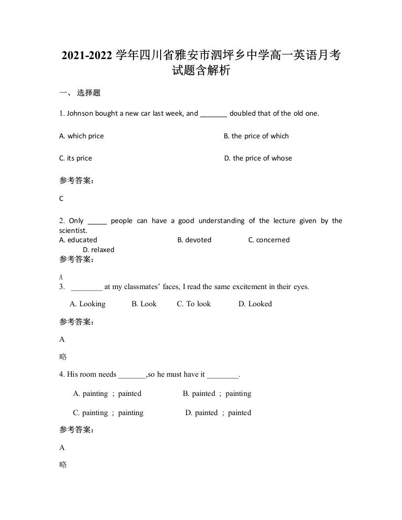 2021-2022学年四川省雅安市泗坪乡中学高一英语月考试题含解析