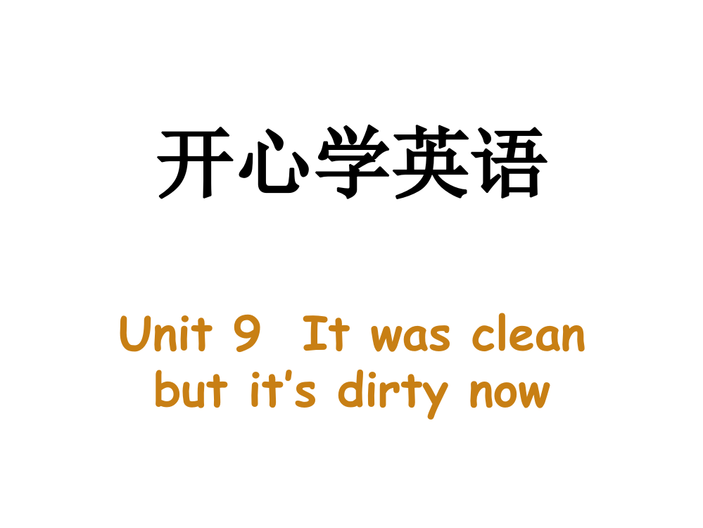 五年级上册Unit9Itwasclean第一课时