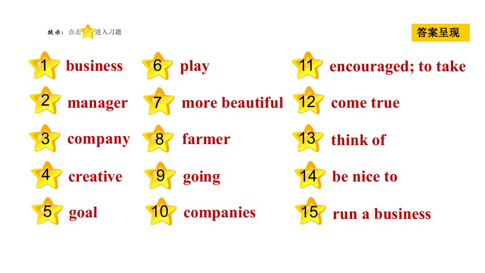 冀教版八年级上册英语习题课件Unit5Lesson28RichorPoorItDoesntMatter