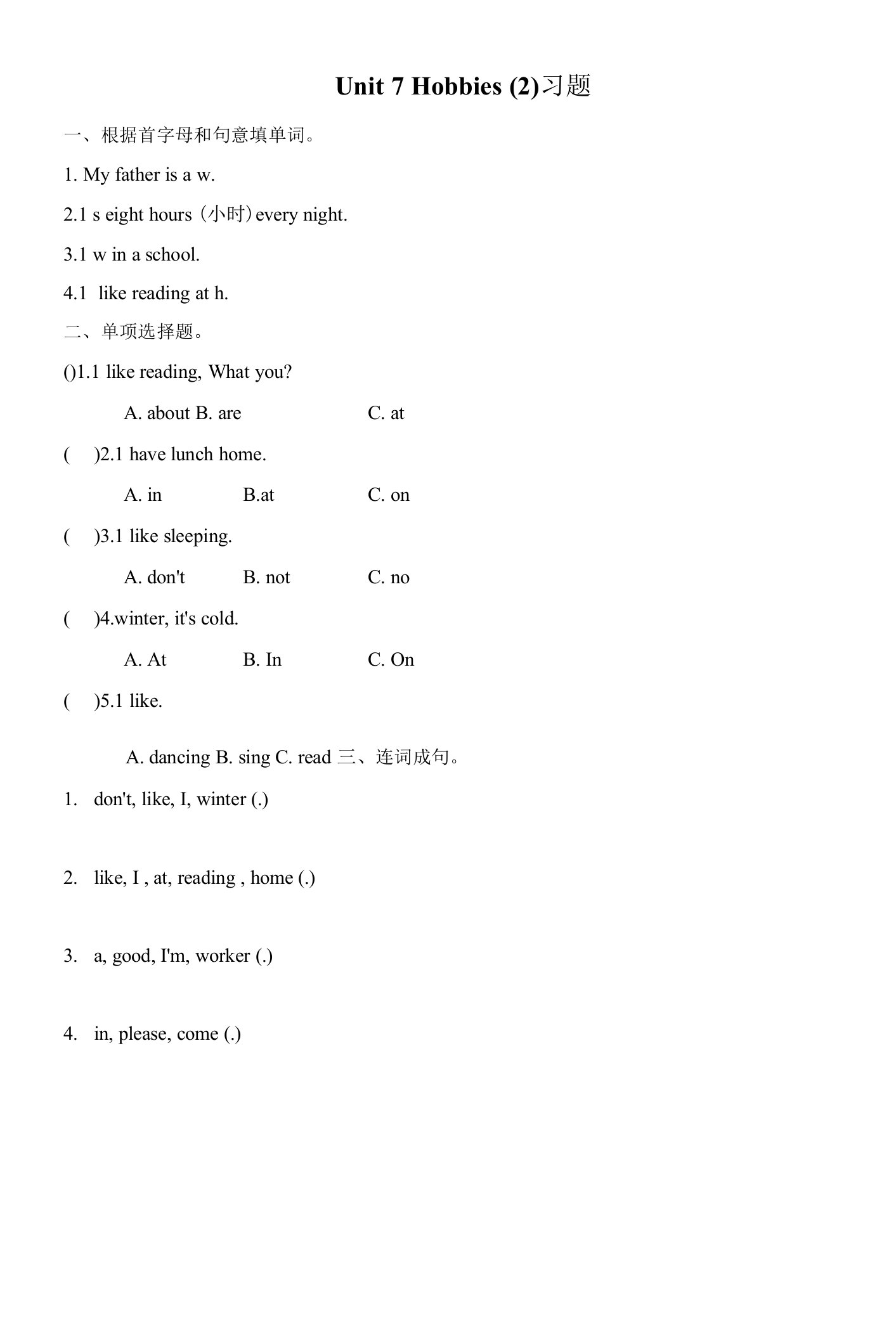 牛津深圳小学英语三年级下册Unit