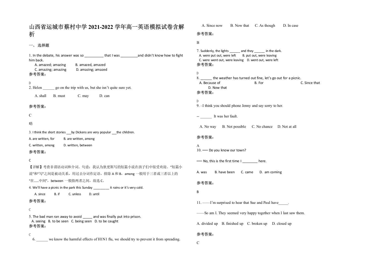 山西省运城市蔡村中学2021-2022学年高一英语模拟试卷含解析