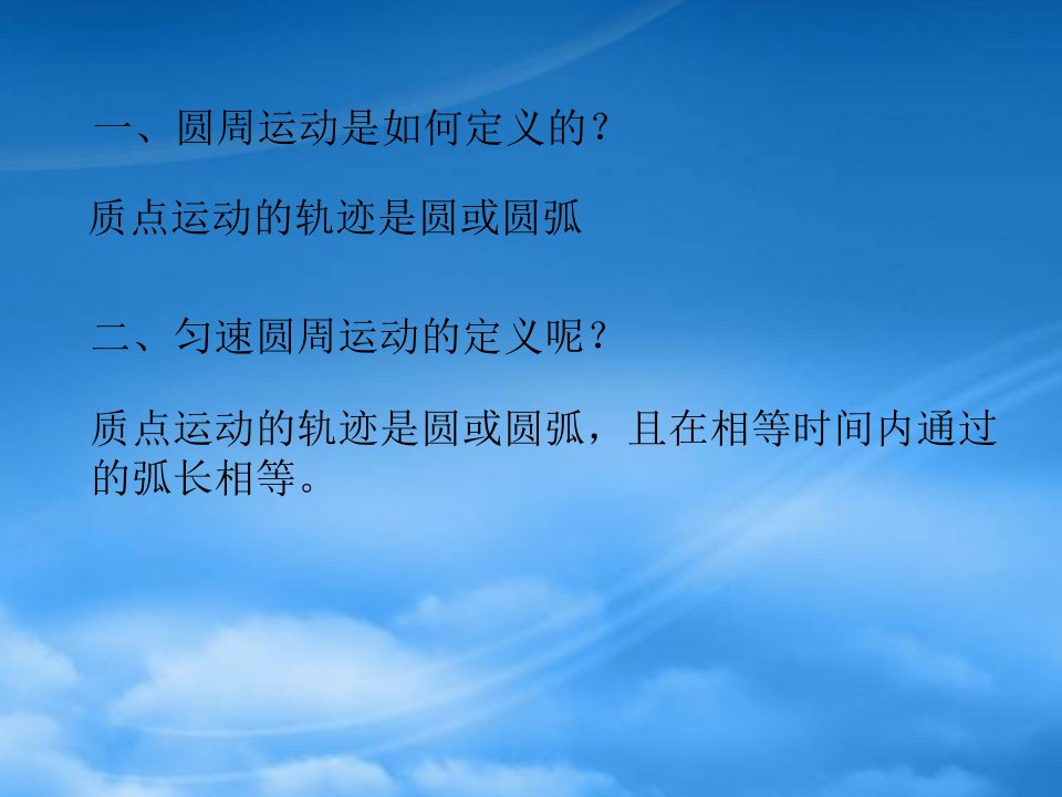 广东省惠州市惠东县安墩中学高中物理