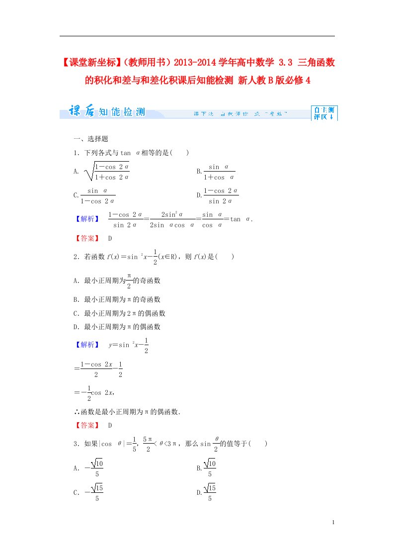 高中数学