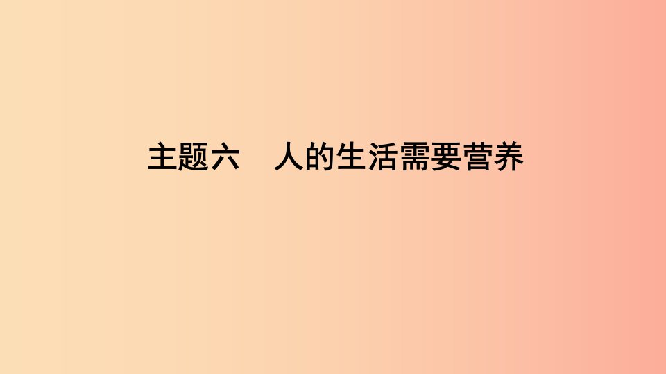 山东省2019年中考生物