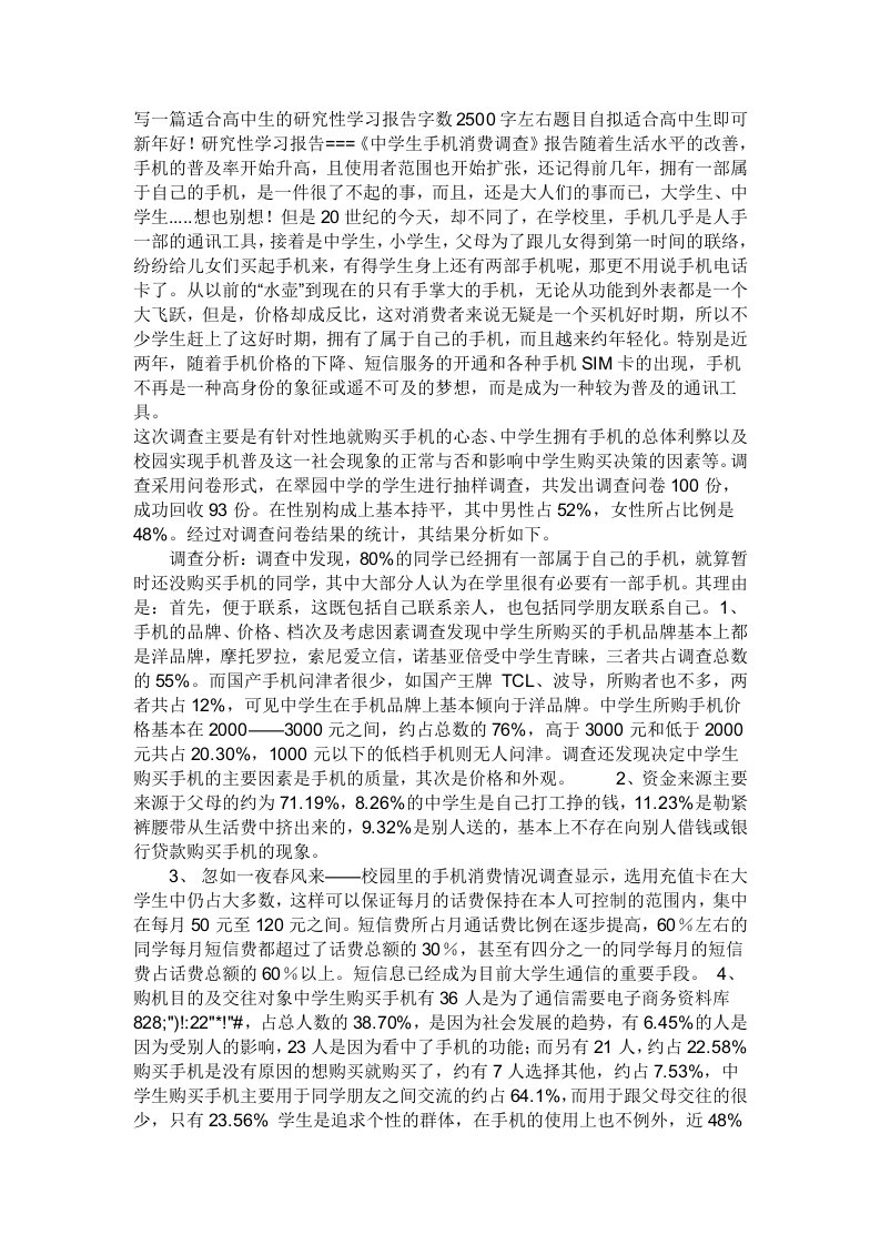 高中人教版中国古代诗歌散文鉴赏全部课文翻译