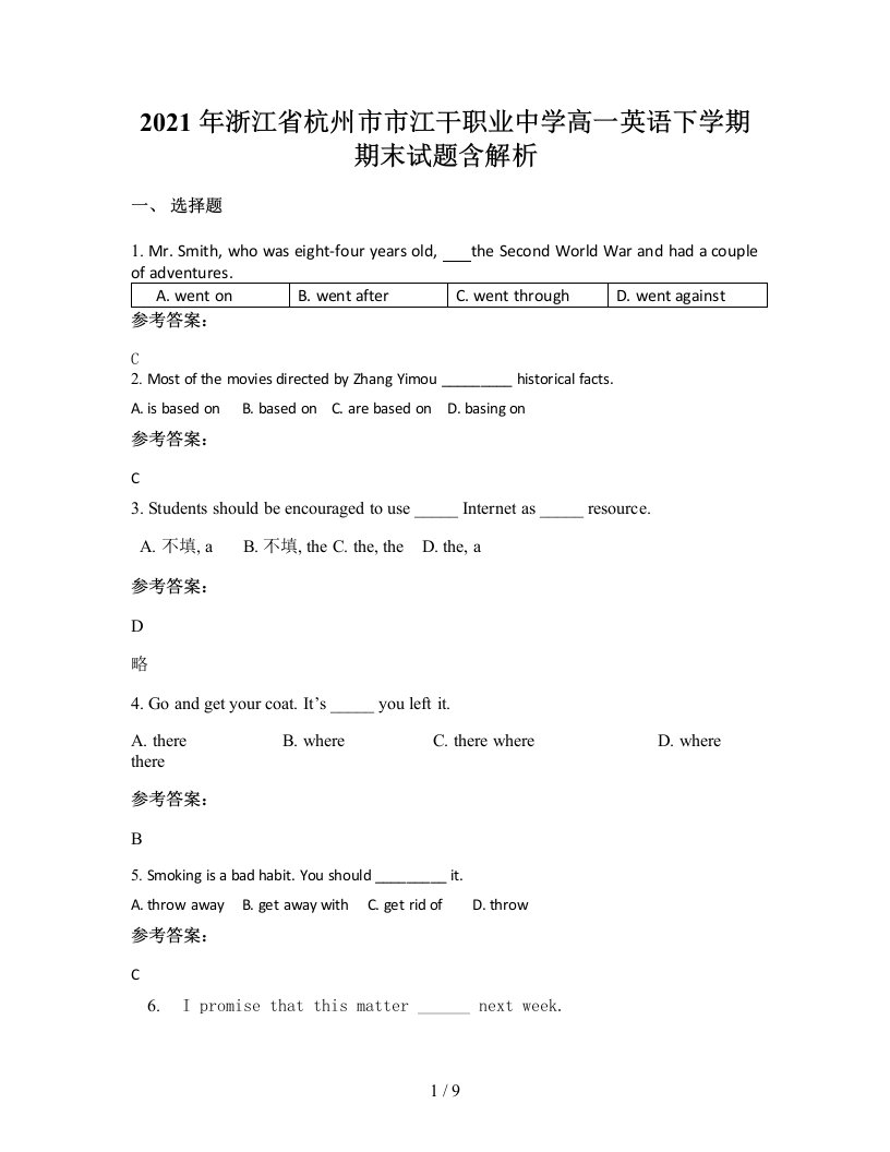 2021年浙江省杭州市市江干职业中学高一英语下学期期末试题含解析