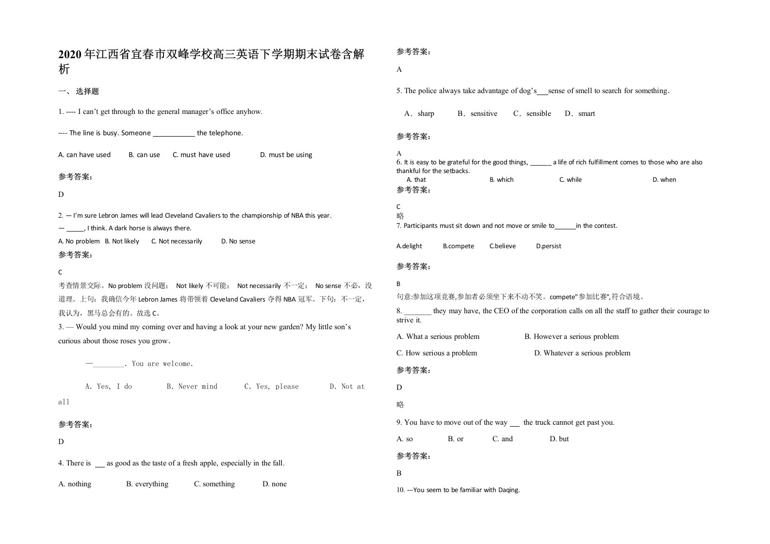 2020年江西省宜春市双峰学校高三英语下学期期末试卷含解析