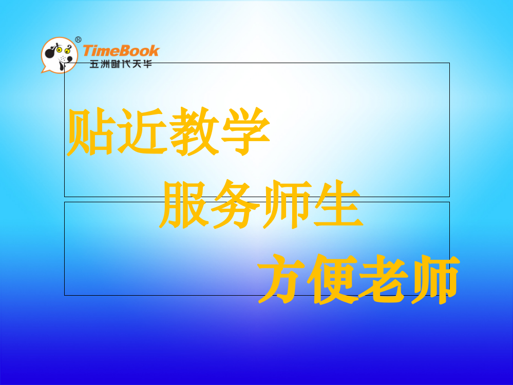 吉林版语文二年级下册《汉字家园（二）③》