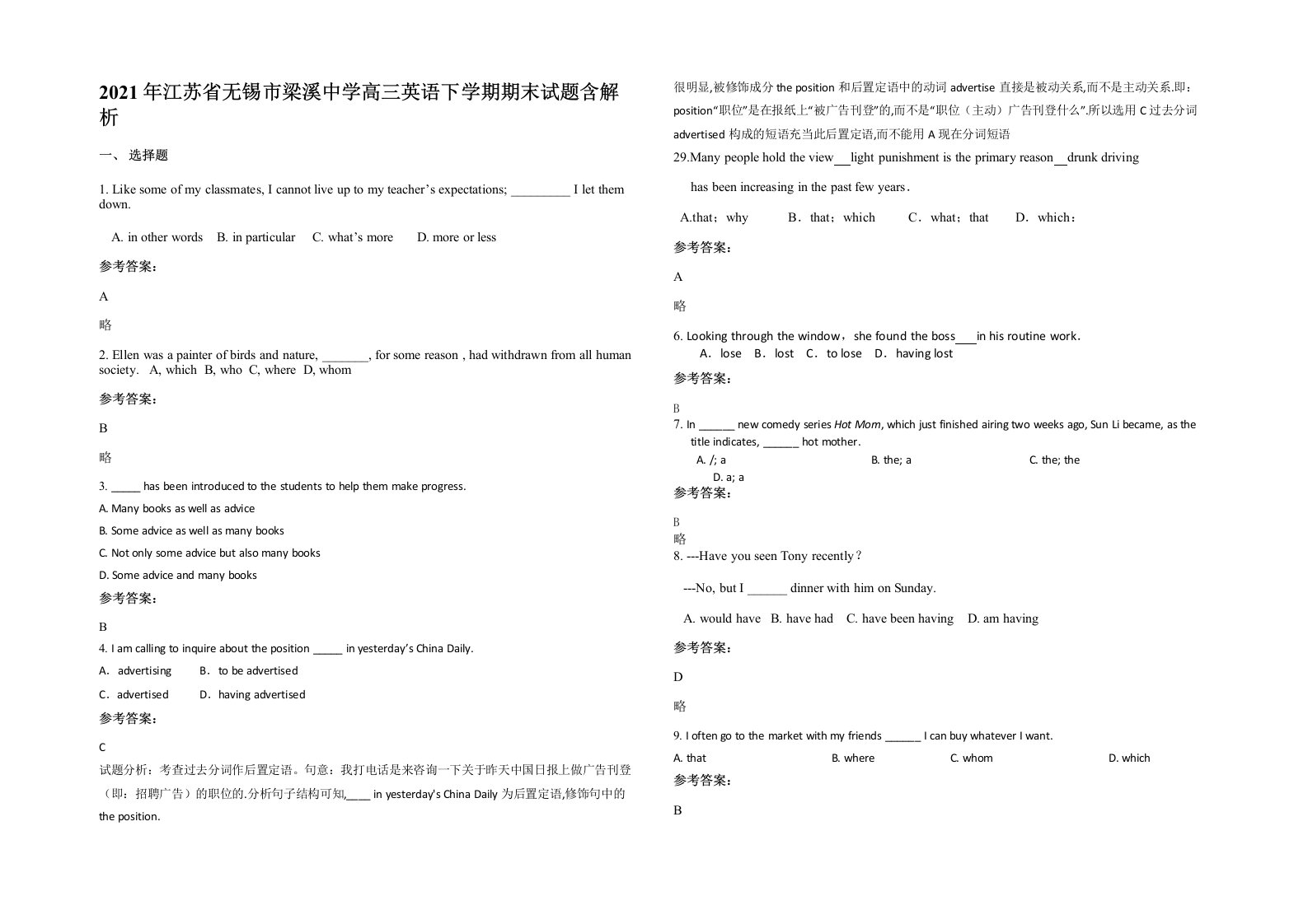 2021年江苏省无锡市梁溪中学高三英语下学期期末试题含解析