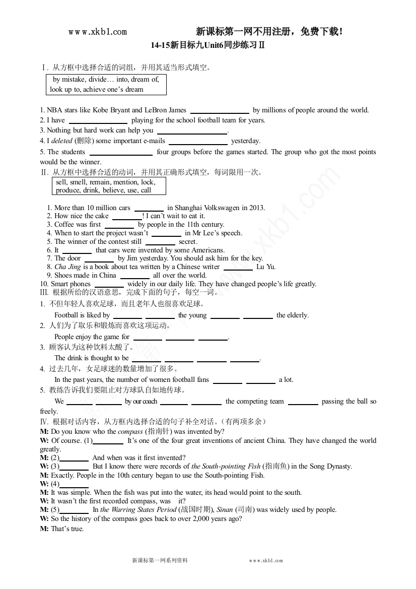 【小学中学教育精选】14-15新目标九Unit6同步练习Ⅱ