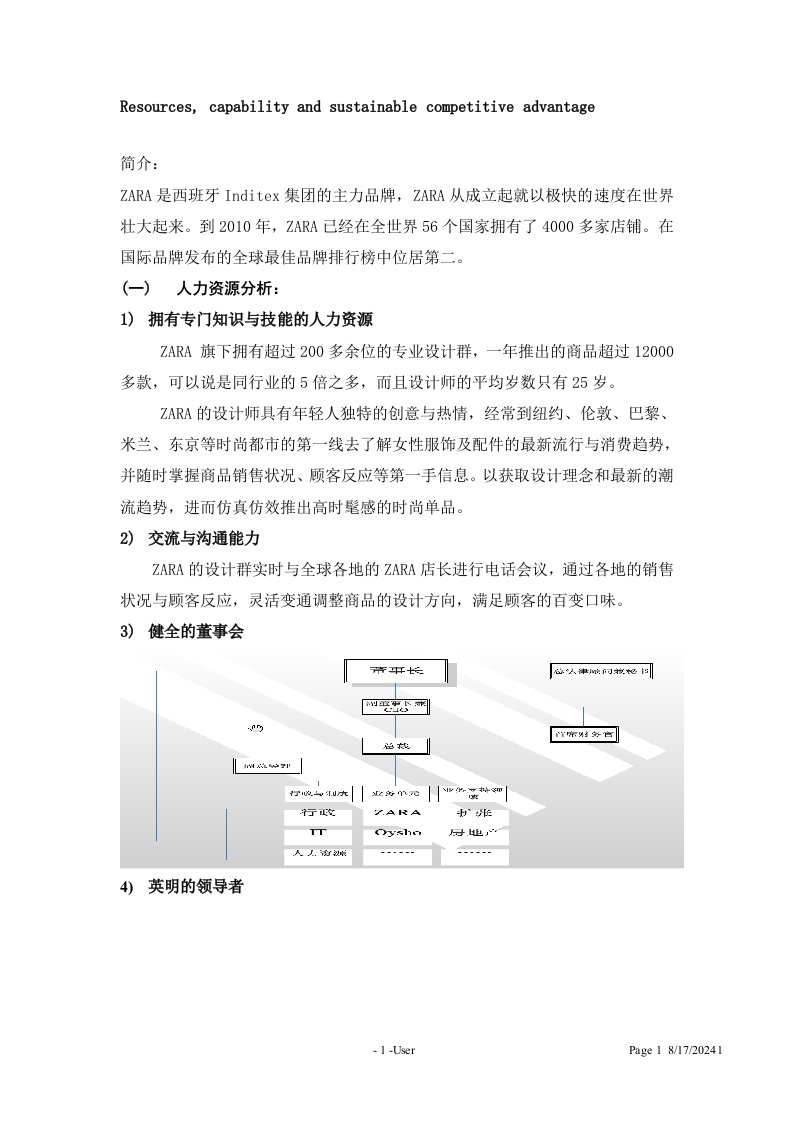 饿了么内外部环境分析