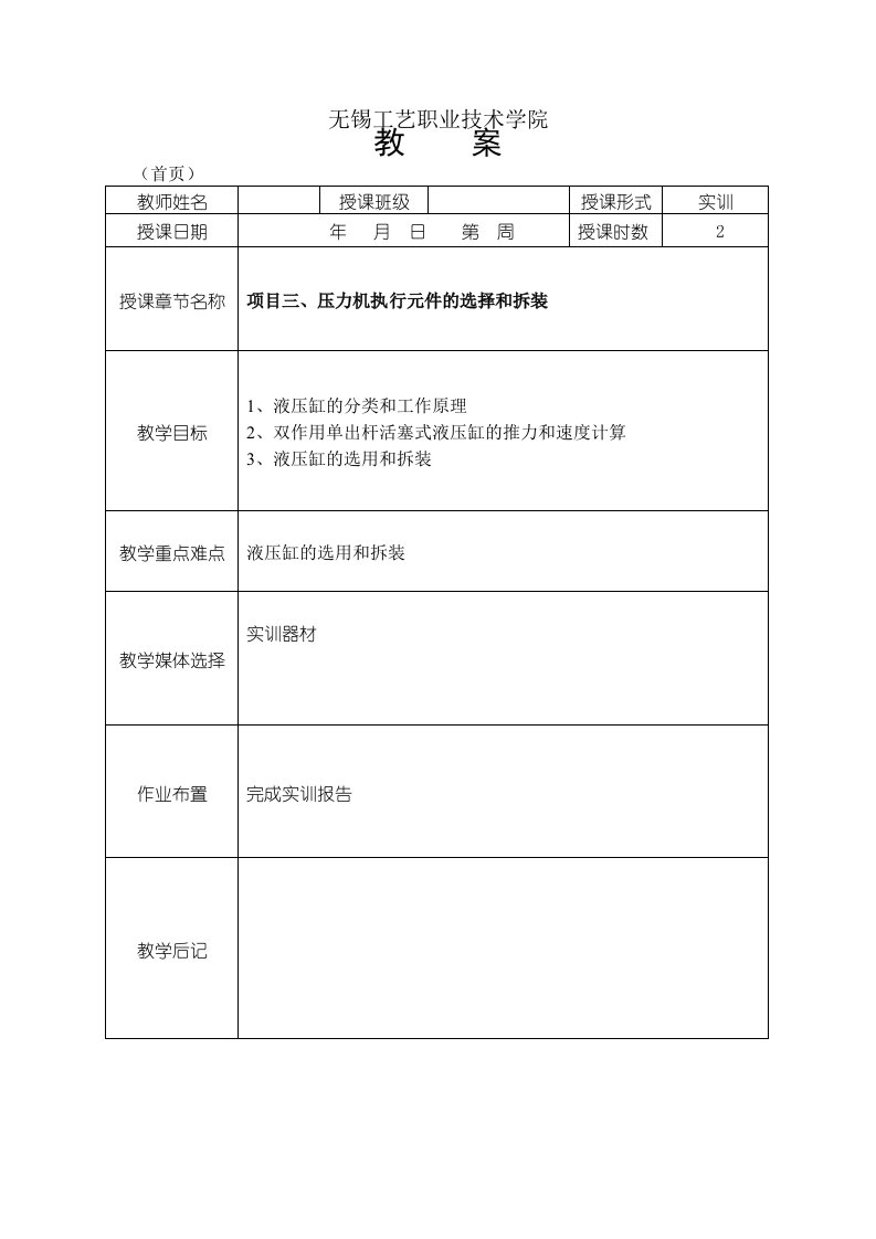 生产管理--无锡工艺职业技术学院