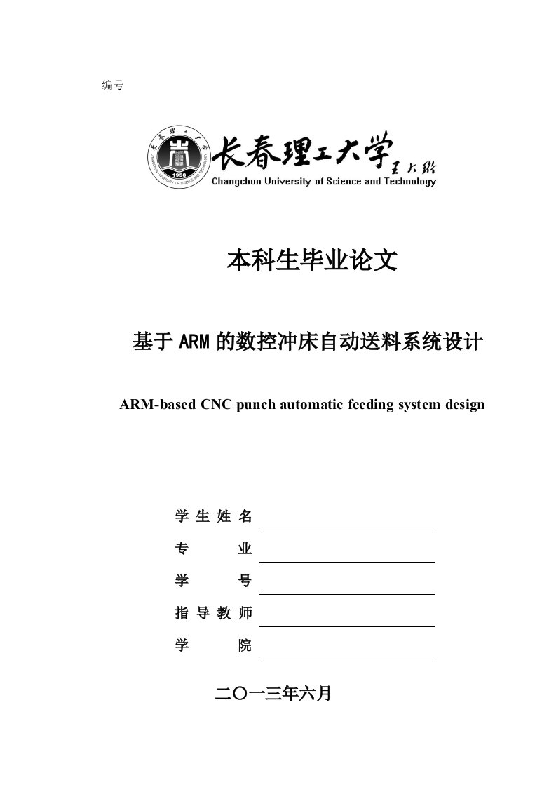 基于单片机构成环境温湿度实时测控系统的研究