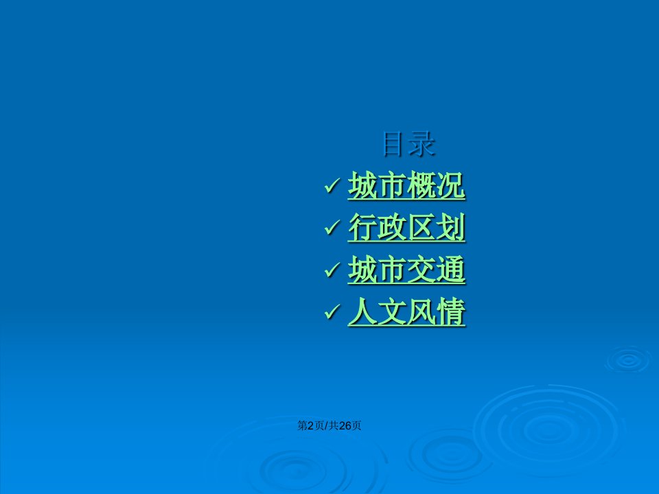 墨尔本城市介绍