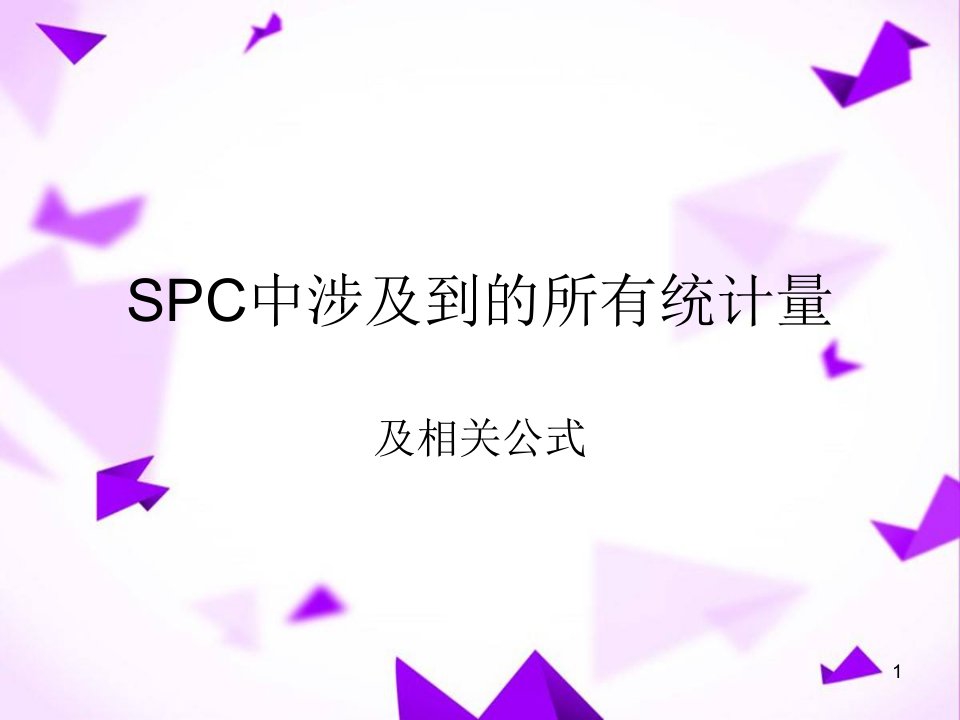 六西格玛计算公式