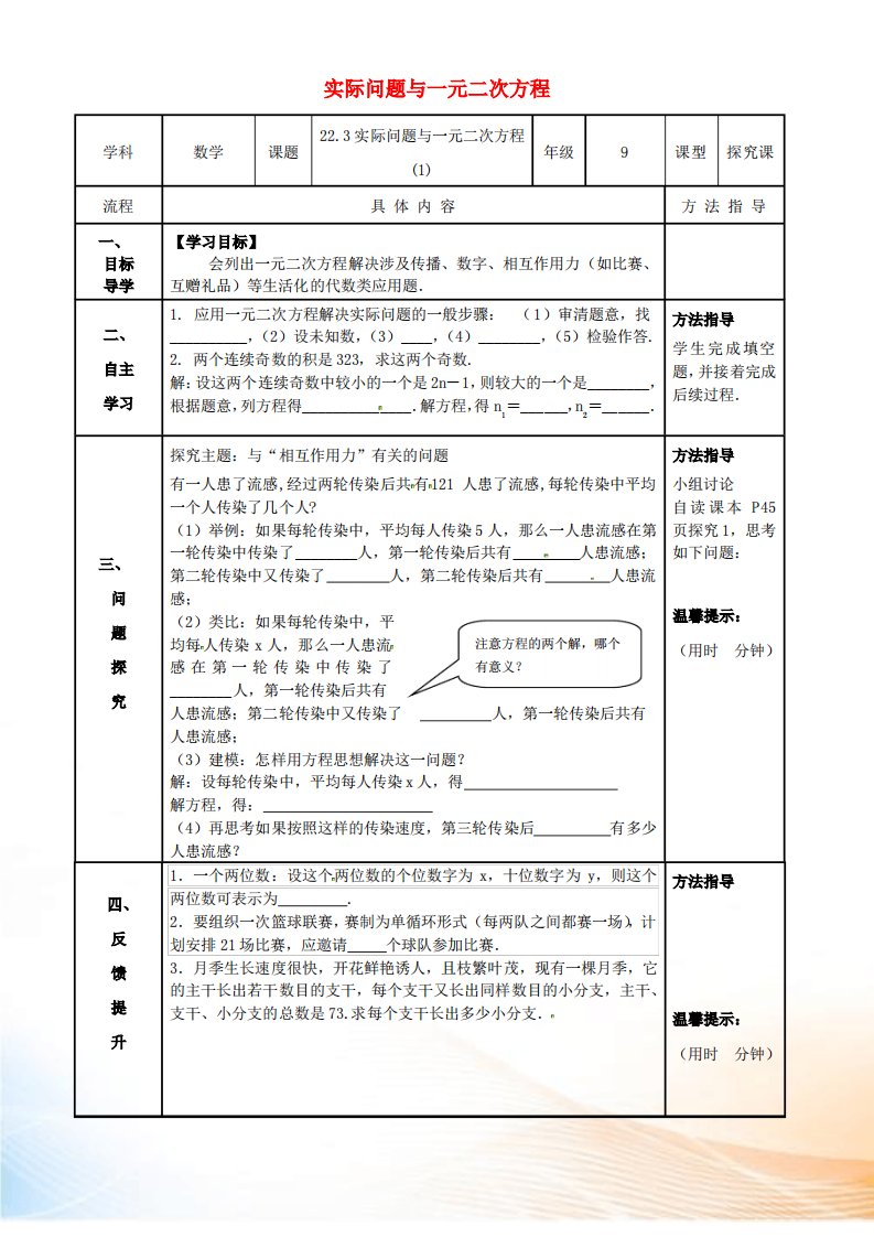 河南省濮阳市范县濮城镇中学九年级数学上册