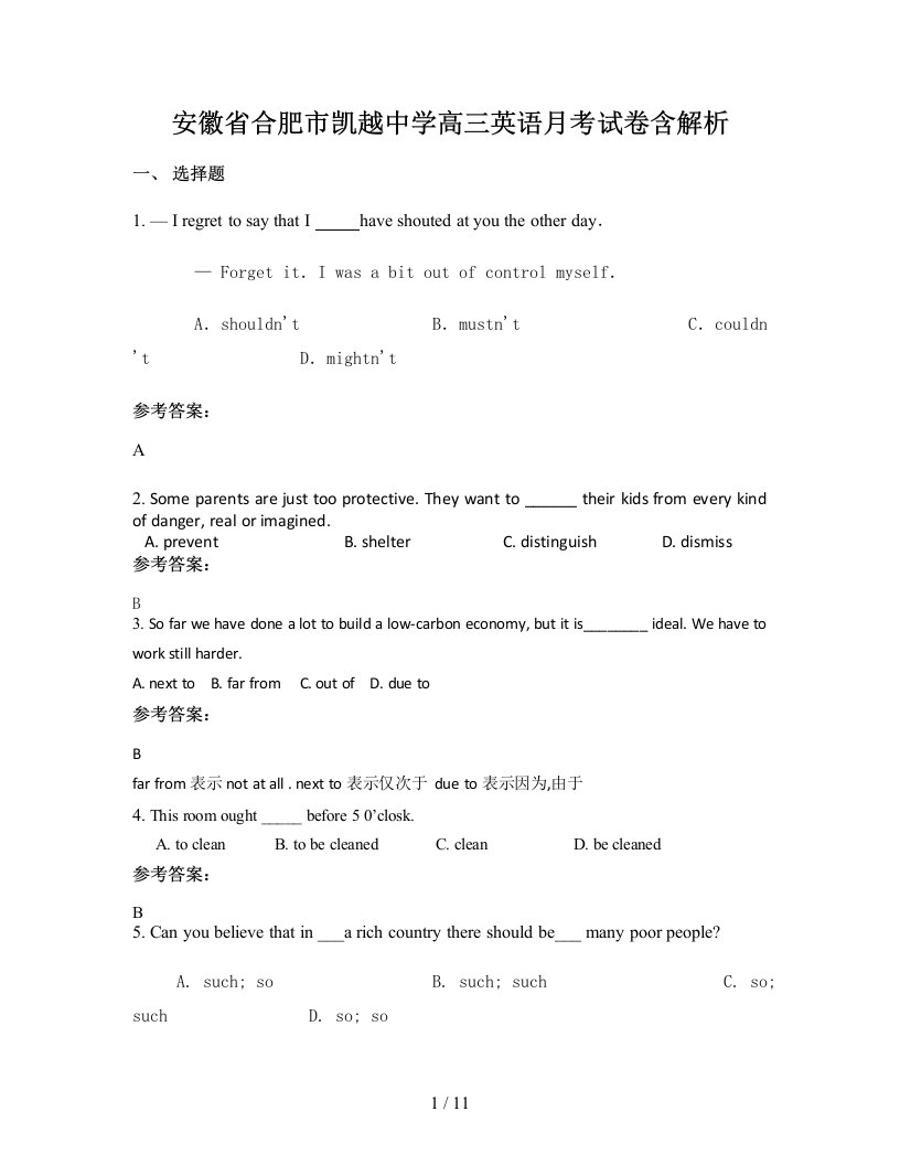 安徽省合肥市凯越中学高三英语月考试卷含解析