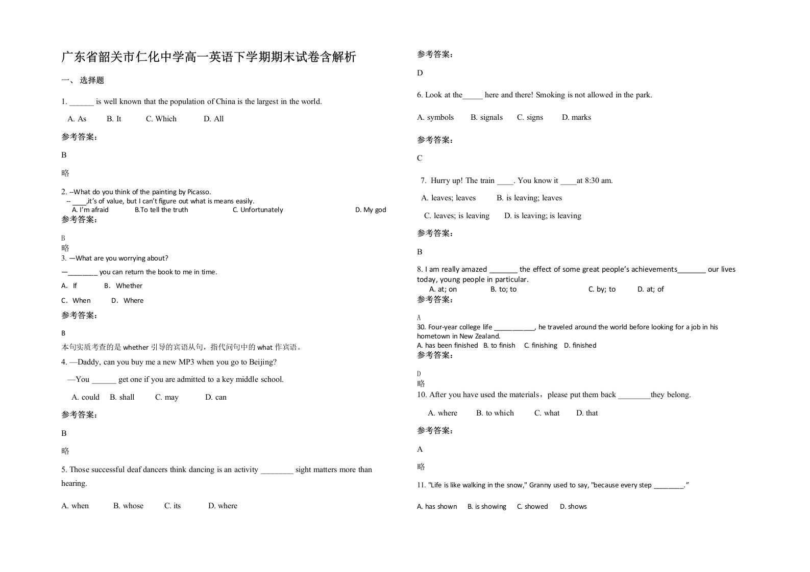 广东省韶关市仁化中学高一英语下学期期末试卷含解析