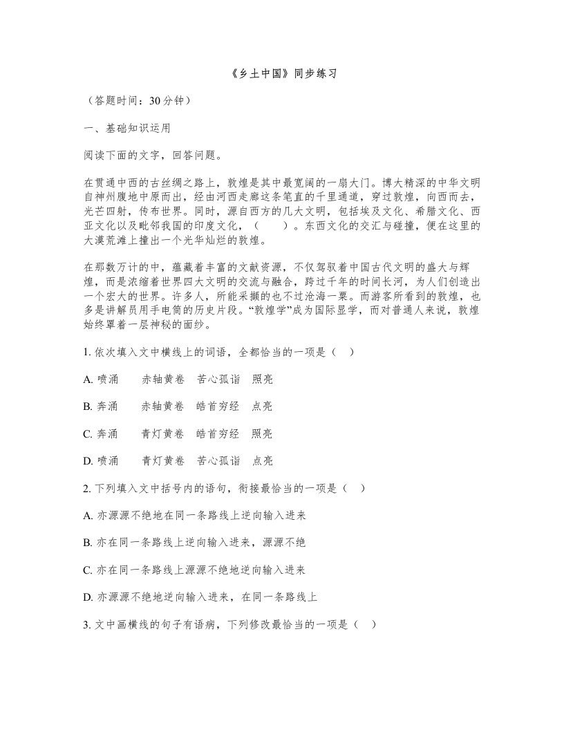 《整本书阅读