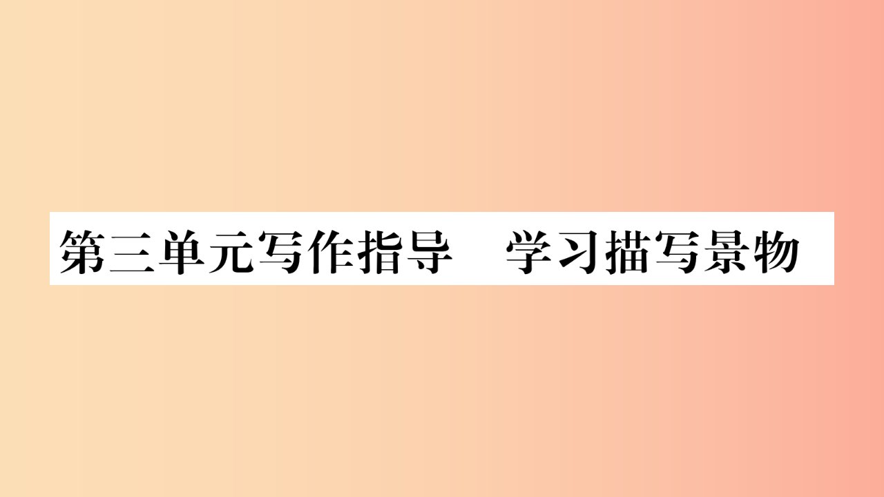 2019八年级语文上册