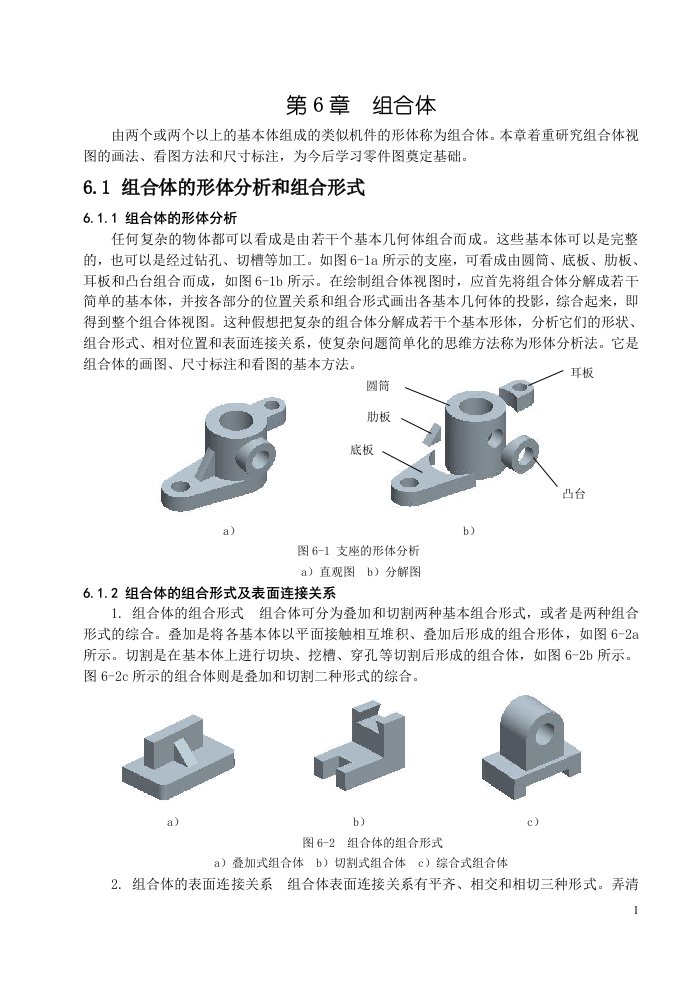 机械制图