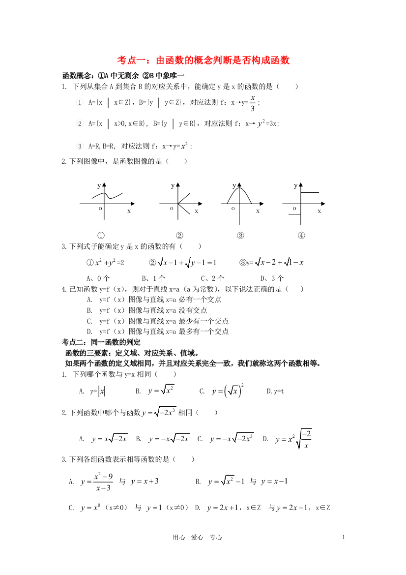 高中数学