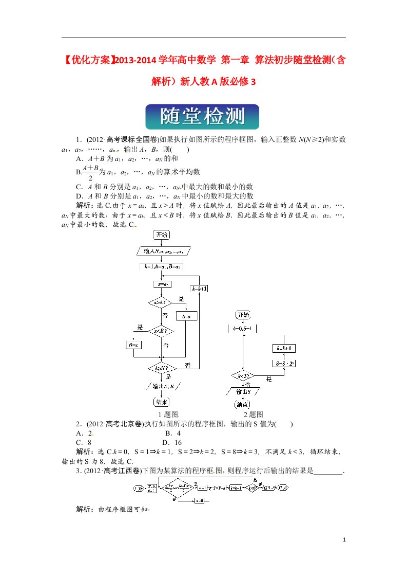 高中数学